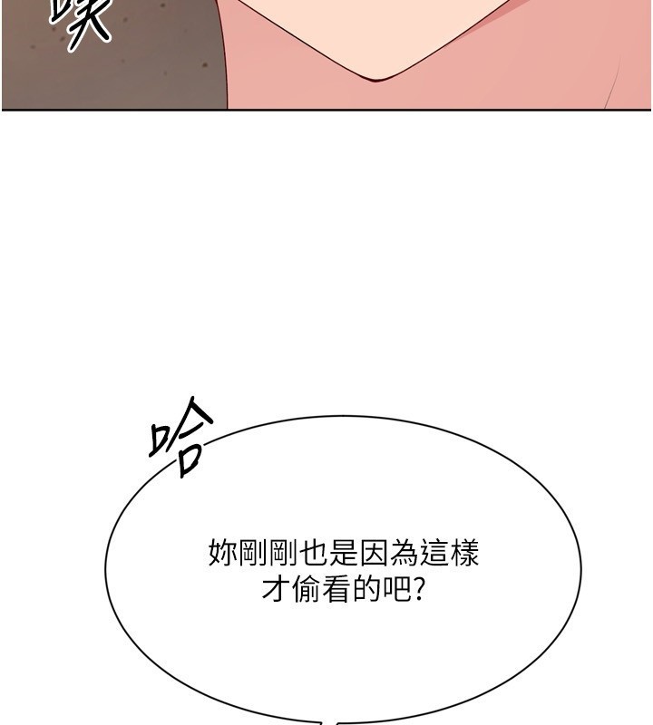 Setup!排球少女第87話-妳比我還哈男人的肉棒耶