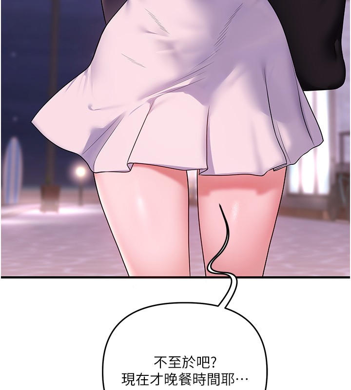 玩转学姊第99話-到泳池澆熄怒(慾)火