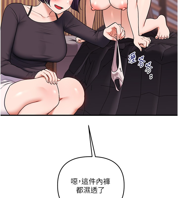 玩转学姊第99話-到泳池澆熄怒(慾)火