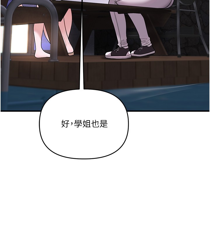 玩转学姊第99話-到泳池澆熄怒(慾)火