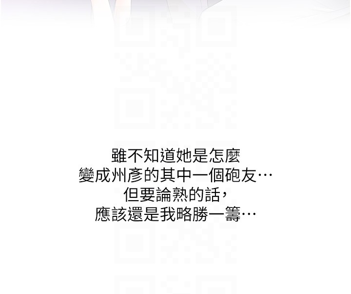 玩转学姊第99話-到泳池澆熄怒(慾)火