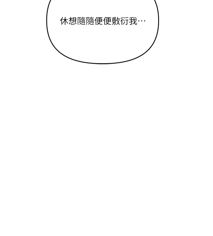 玩转学姊第99話-到泳池澆熄怒(慾)火