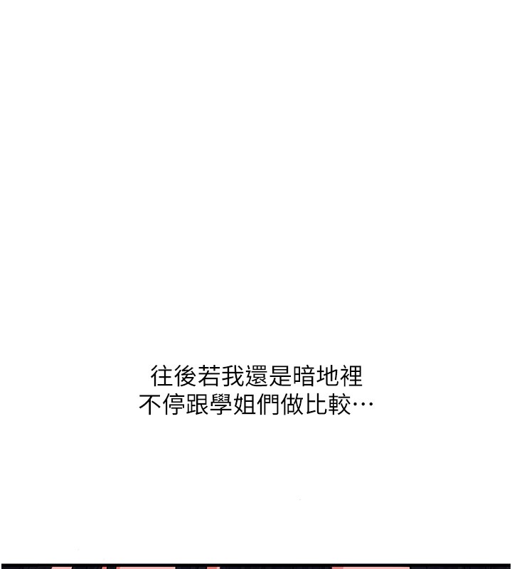 玩转学姊第99話-到泳池澆熄怒(慾)火