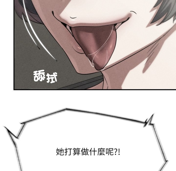 危险同学会第107話