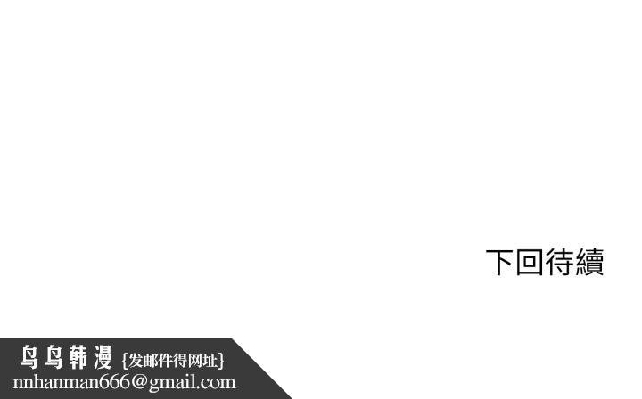 危险同学会第107話