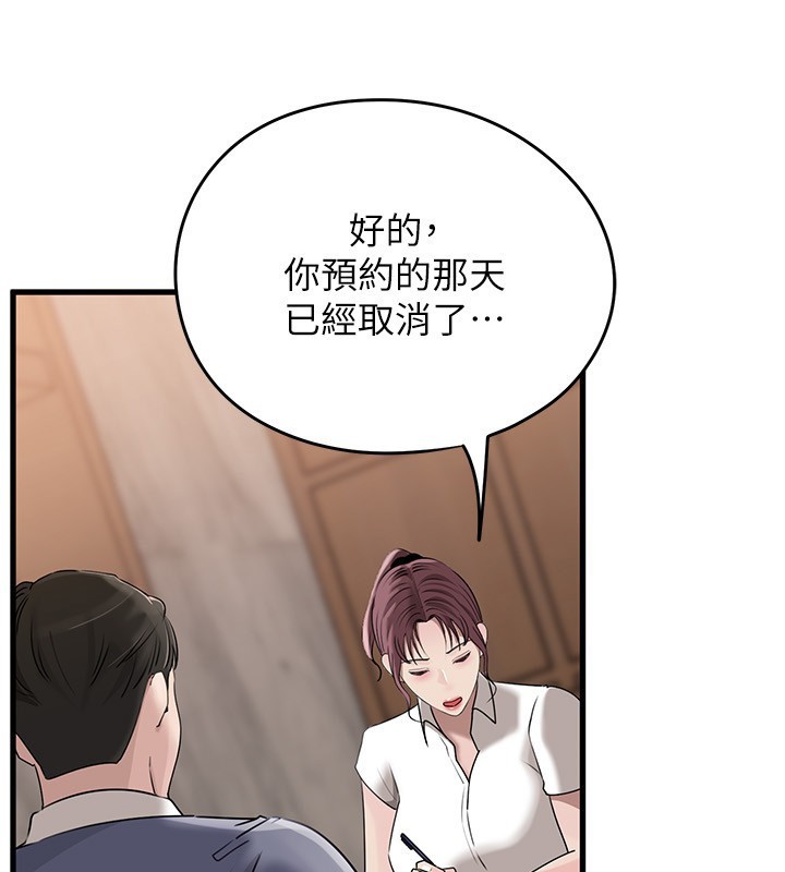 岳母为何那样第93話-承翰，我的房門沒鎖