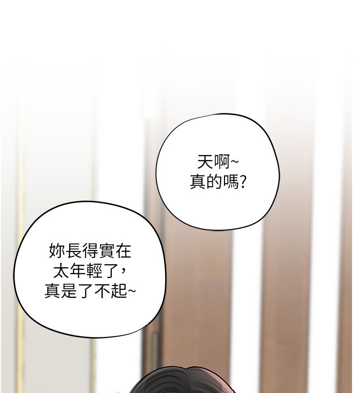 岳母为何那样第93話-承翰，我的房門沒鎖