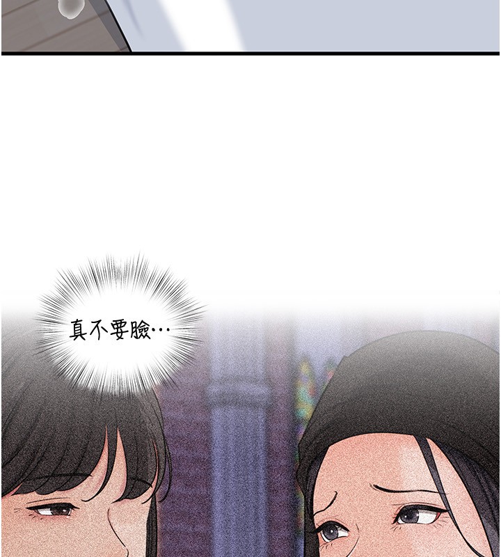 岳母为何那样第93話-承翰，我的房門沒鎖