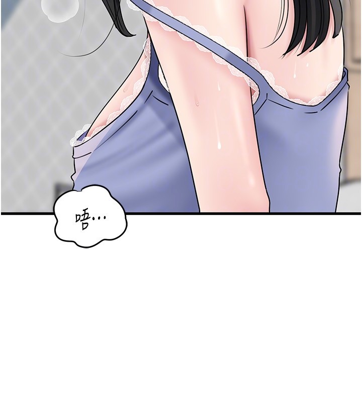 岳母为何那样第93話-承翰，我的房門沒鎖