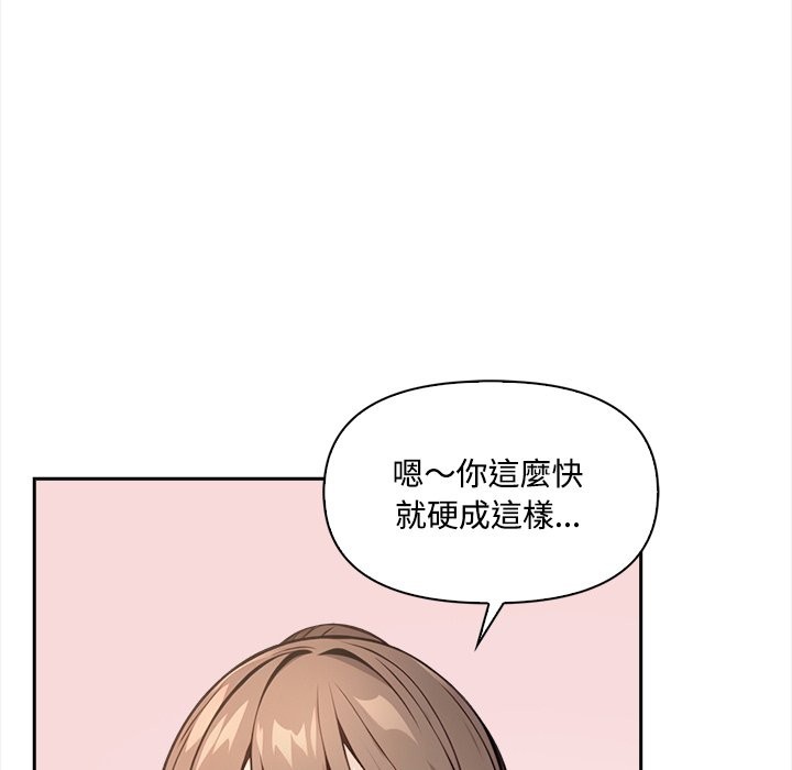 大学女生宿舍的秘密第9話