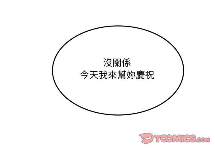 社区人妻的陷阱第13話