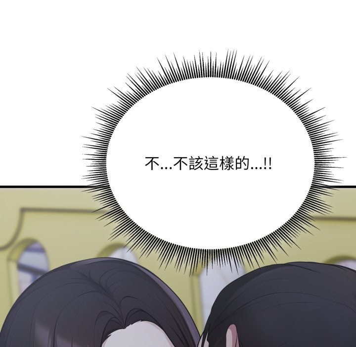 社区人妻的陷阱第13話