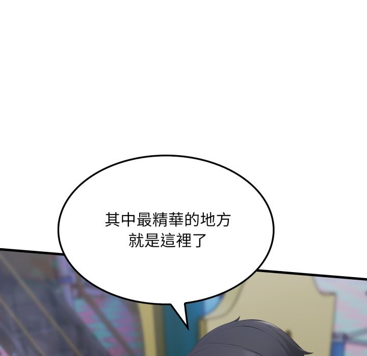 社区人妻的陷阱第13話