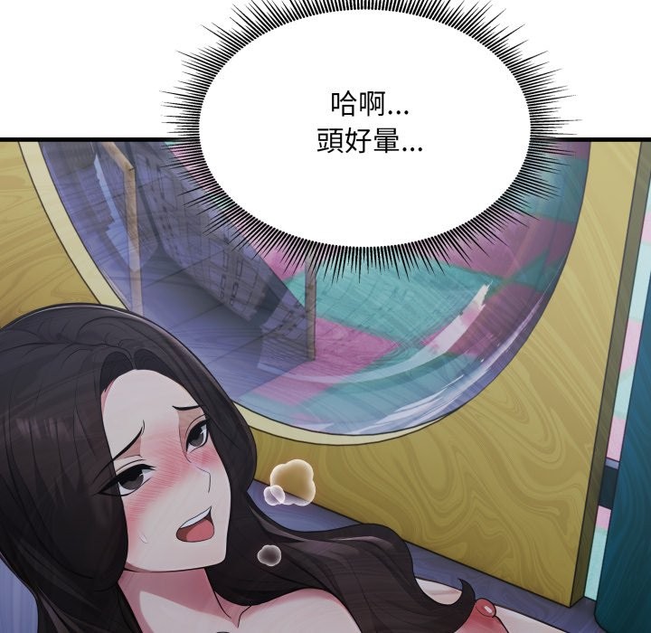 社区人妻的陷阱第13話