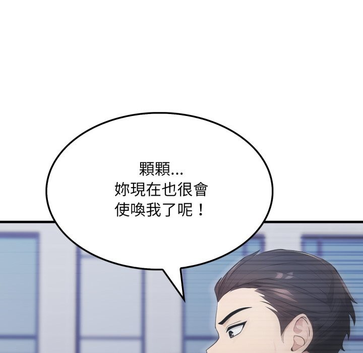 社区人妻的陷阱第13話