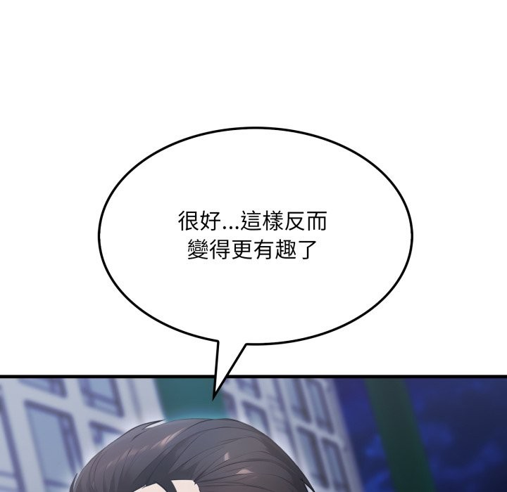 社区人妻的陷阱第13話