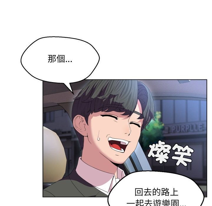 每日攻略计画第23話