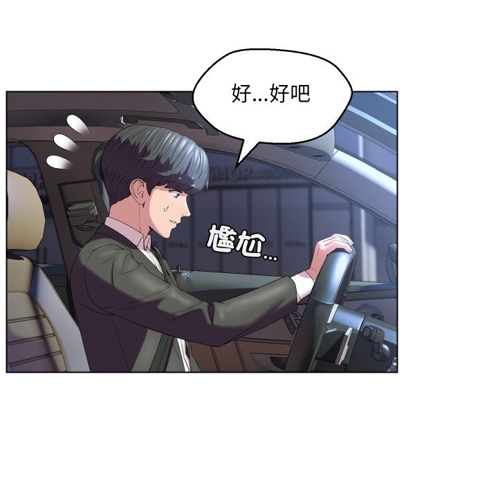 每日攻略计画第23話