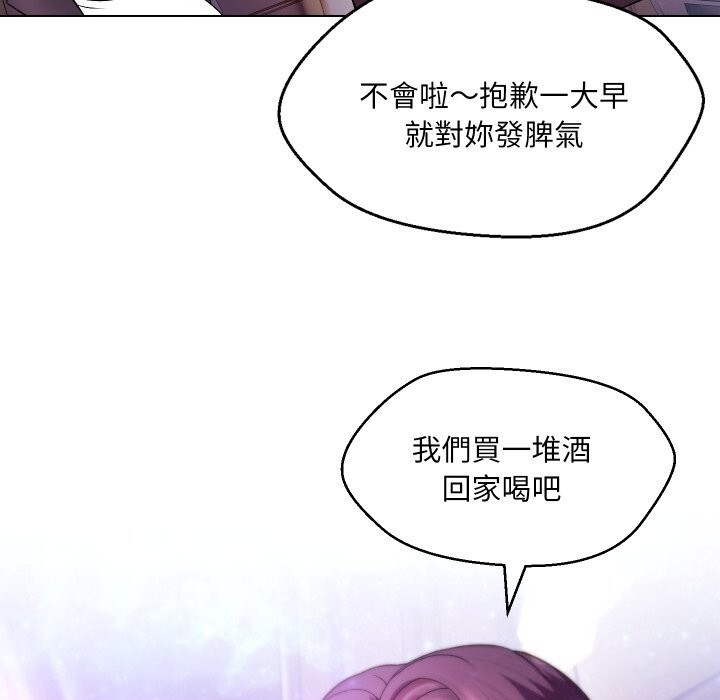 每日攻略计画第23話