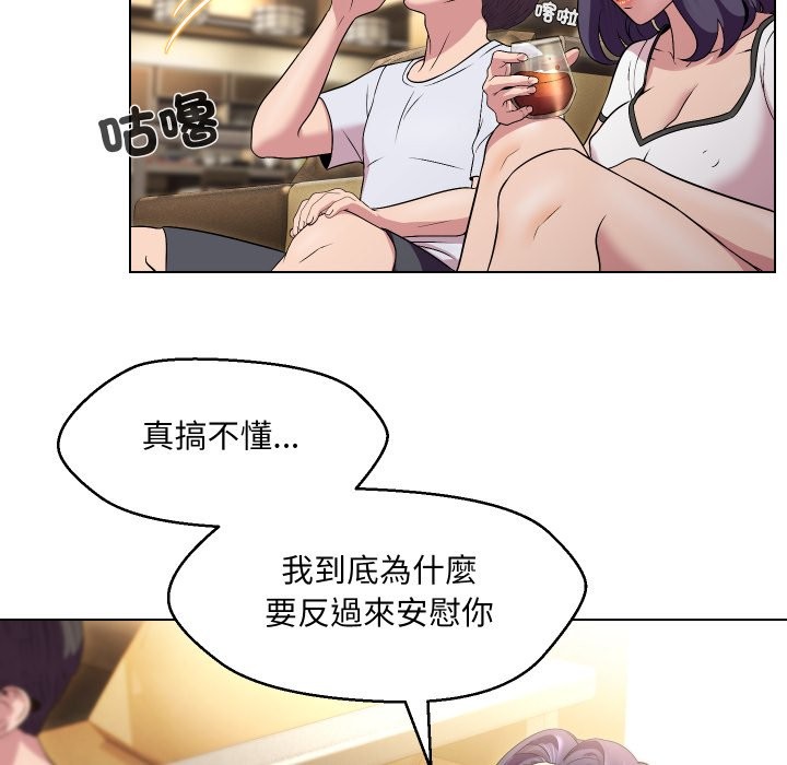 每日攻略计画第23話