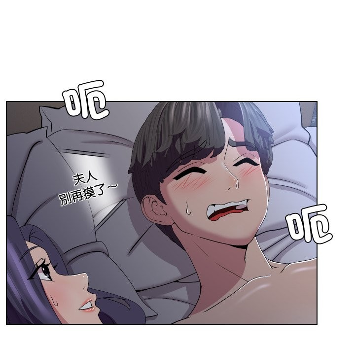 每日攻略计画第23話