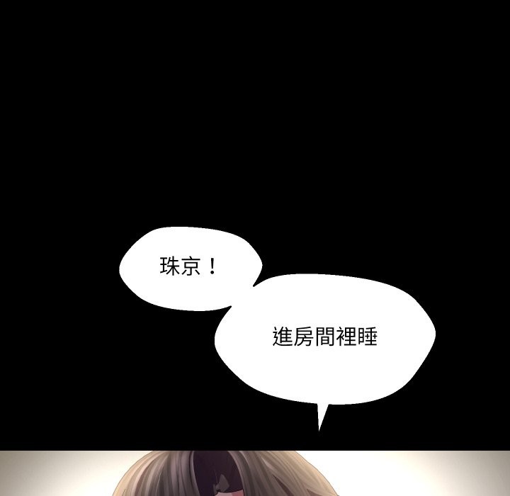 每日攻略计画第23話