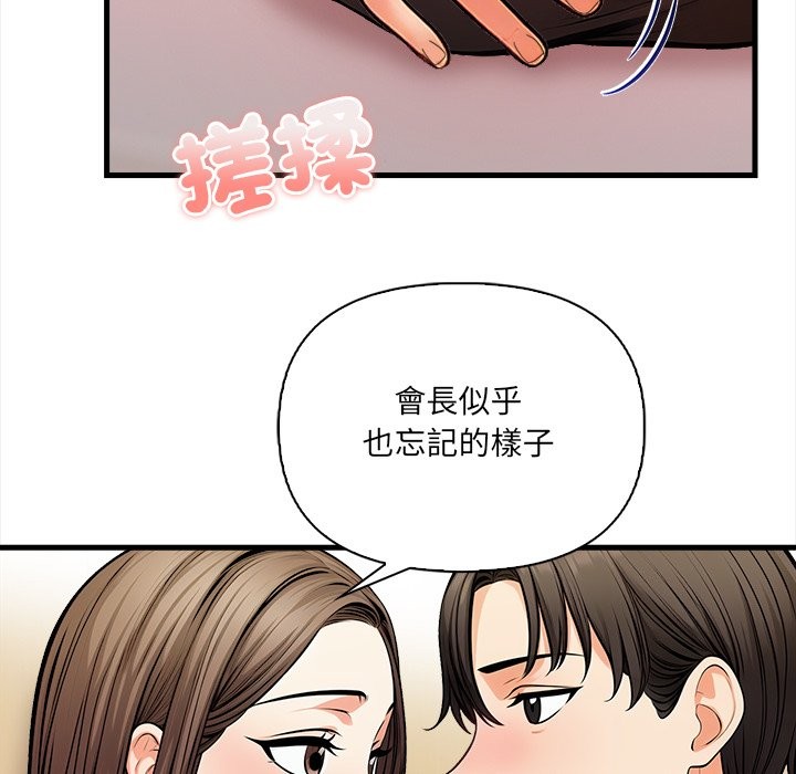 危情十令第14話