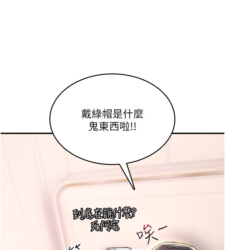 诅咒性转物语第18話-讓人夫抽插的小穴