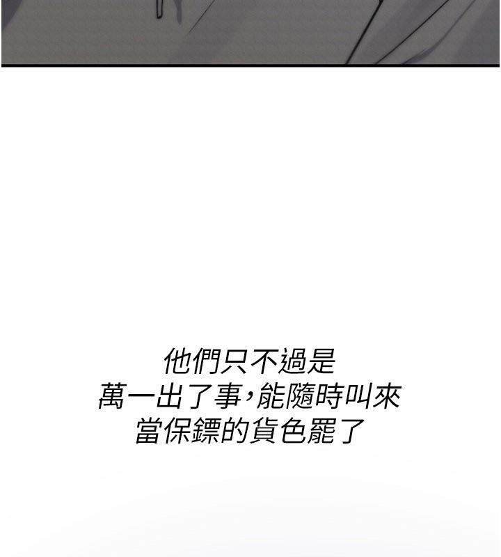 诅咒性转物语第18話-讓人夫抽插的小穴