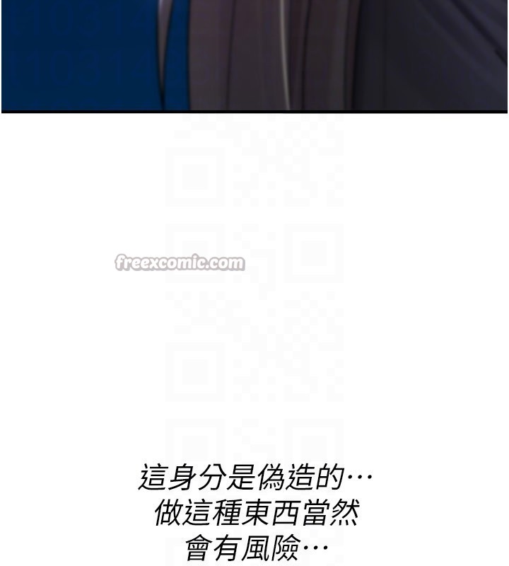 诅咒性转物语第18話-讓人夫抽插的小穴