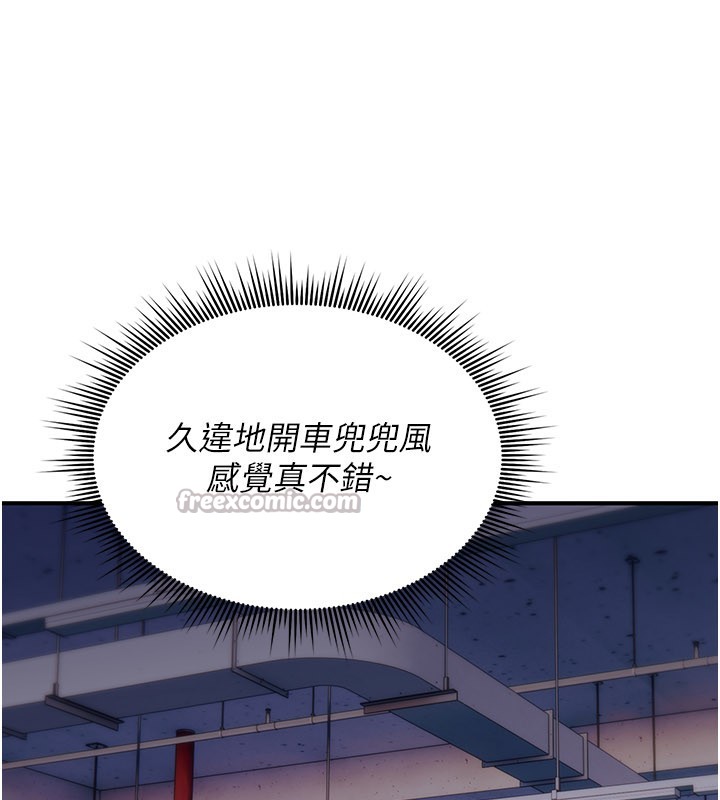 诅咒性转物语第18話-讓人夫抽插的小穴