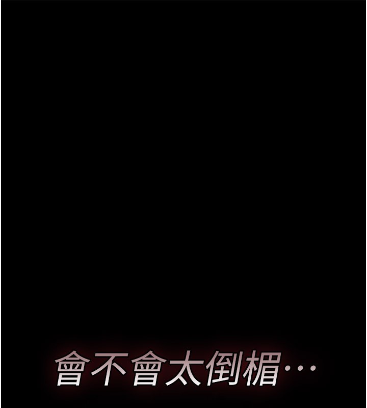 诅咒性转物语第18話-讓人夫抽插的小穴