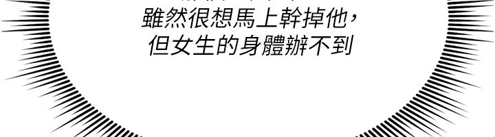 诅咒性转物语第18話-讓人夫抽插的小穴