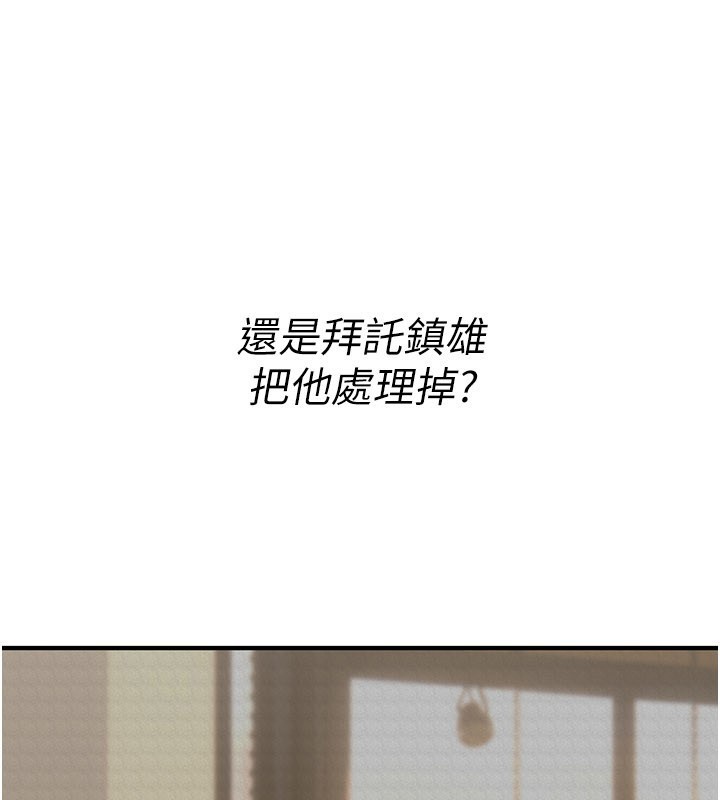 诅咒性转物语第18話-讓人夫抽插的小穴