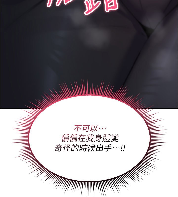 诅咒性转物语第18話-讓人夫抽插的小穴