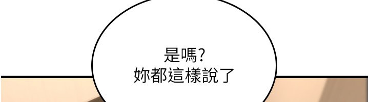 诅咒性转物语第18話-讓人夫抽插的小穴