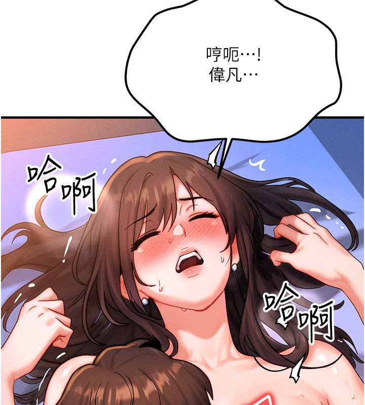 等价交换人生第52話-這是最棒的一次&hellip;&hearts;