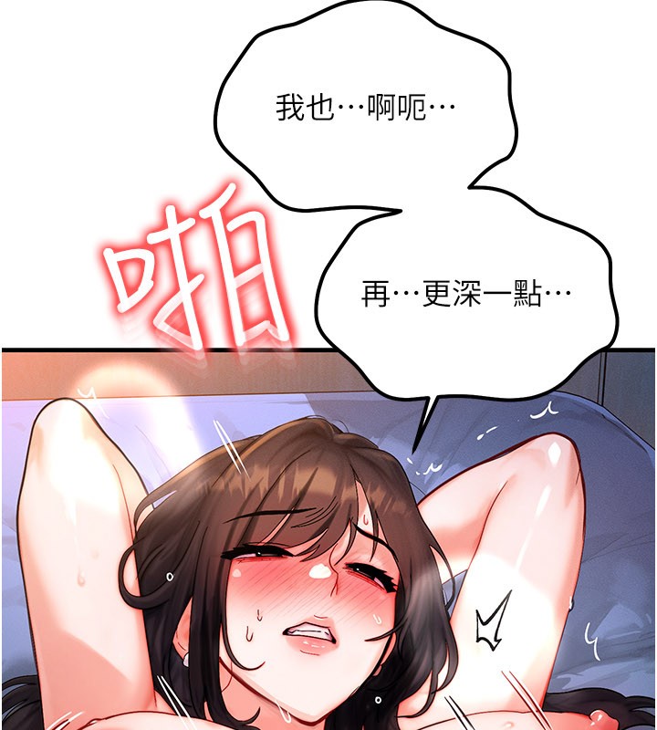 等价交换人生第52話-這是最棒的一次&hellip;&hearts;