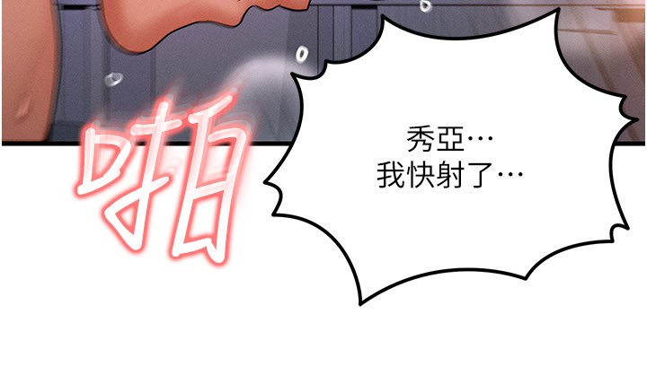 等价交换人生第52話-這是最棒的一次&hellip;&hearts;