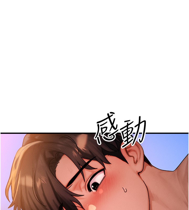 等价交换人生第52話-這是最棒的一次&hellip;&hearts;