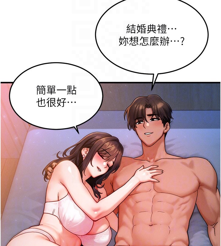 等价交换人生第52話-這是最棒的一次&hellip;&hearts;