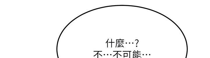 等价交换人生第52話-這是最棒的一次&hellip;&hearts;