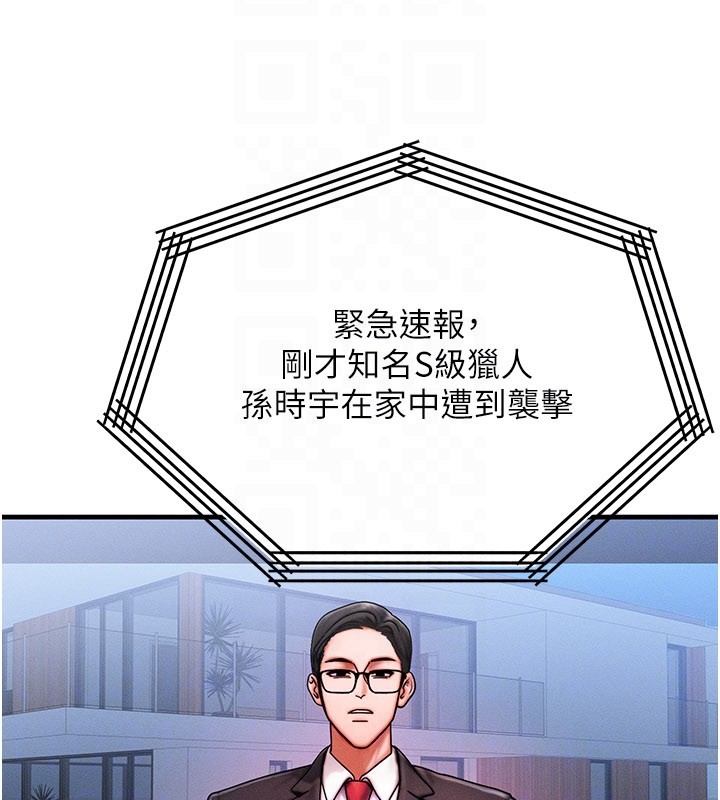 等价交换人生第52話-這是最棒的一次&hellip;&hearts;