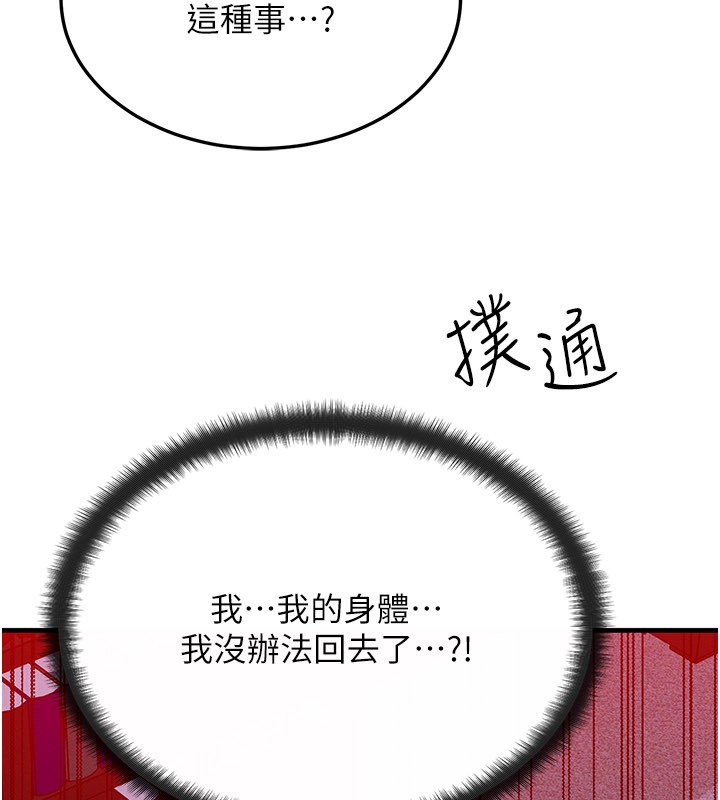 等价交换人生第52話-這是最棒的一次&hellip;&hearts;