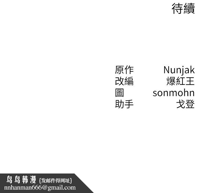 等价交换人生第52話-這是最棒的一次&hellip;&hearts;