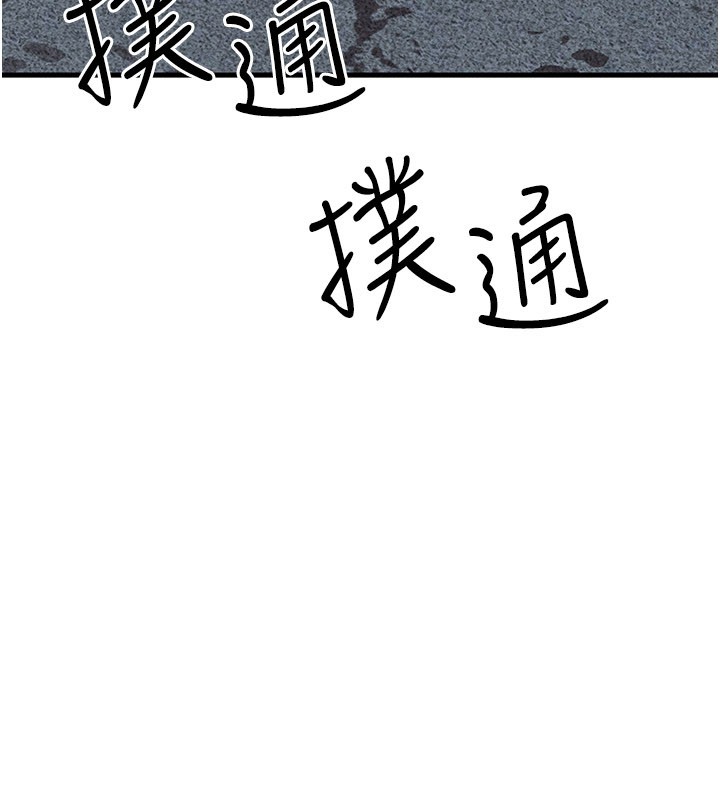 等价交换人生第52話-這是最棒的一次&hellip;&hearts;