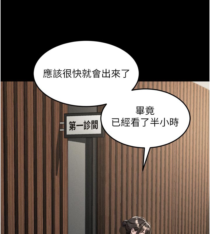 堕落物语2第49話-直達體內深處的「觸診」