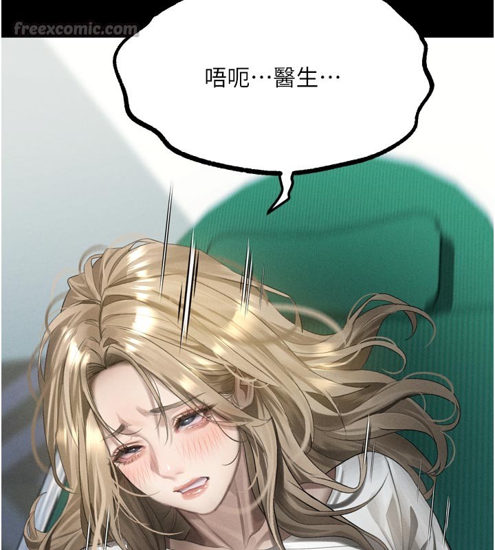 堕落物语2第49話-直達體內深處的「觸診」