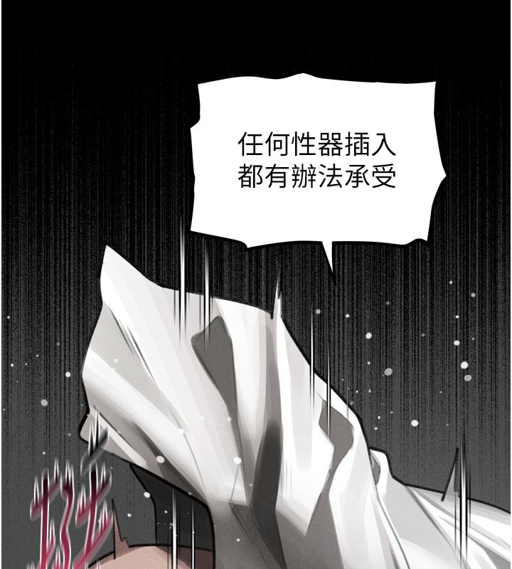 堕落物语2第49話-直達體內深處的「觸診」