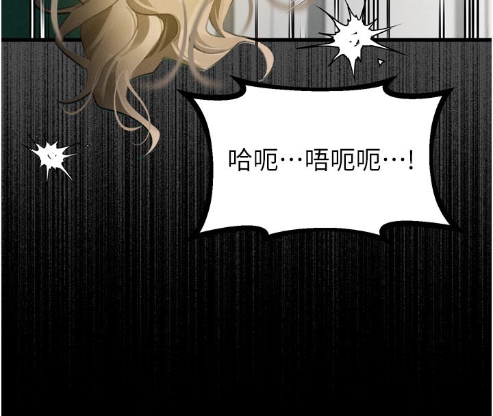 堕落物语2第49話-直達體內深處的「觸診」